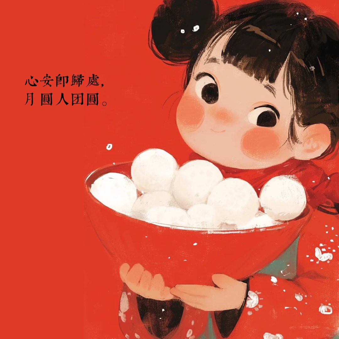 Downs666's tweet photo. This Lunar New Year, may your days be filled with sweet dumplings, loud firecrackers, and endless luck! https://t.co/q1jRasecY8