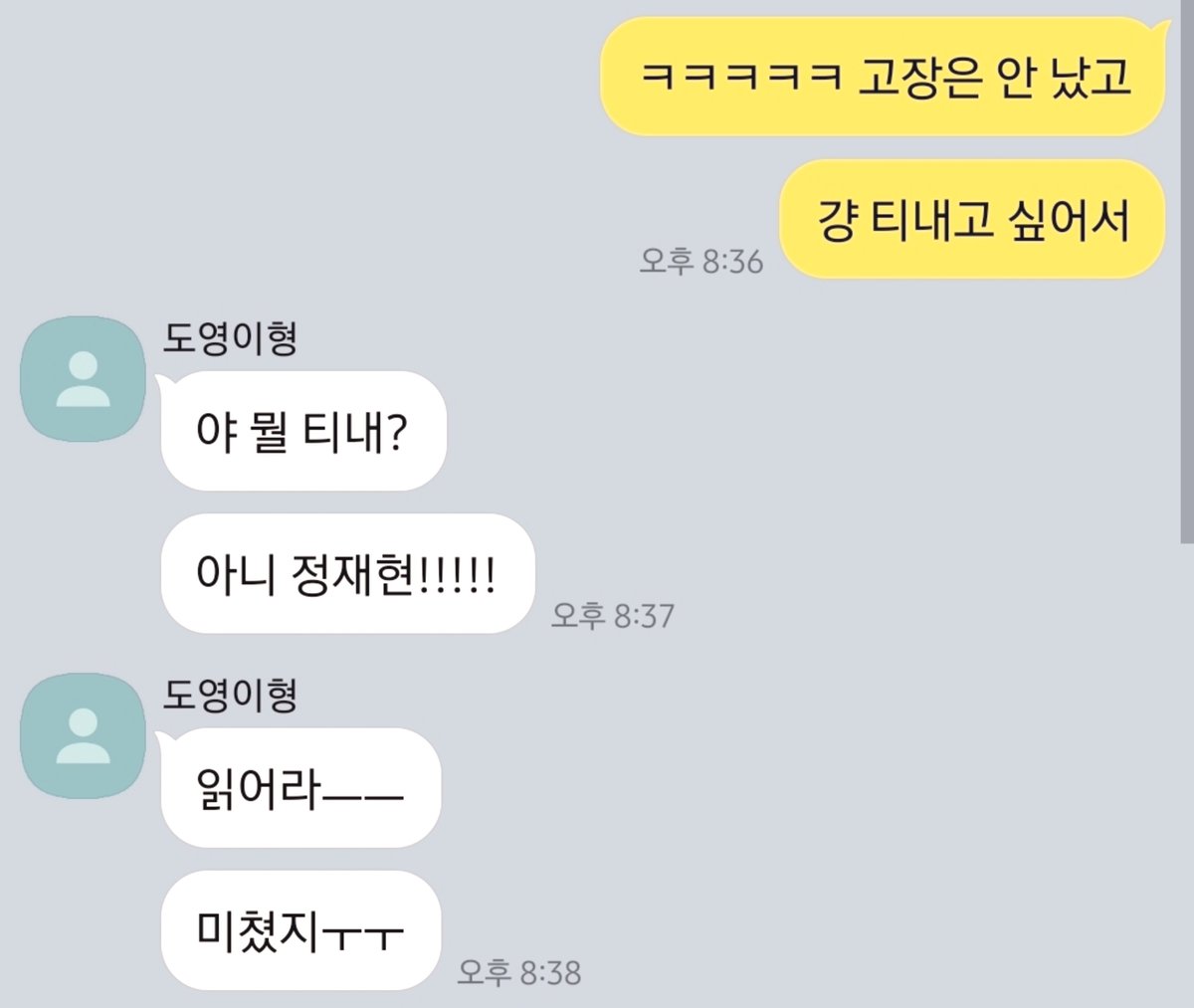 blujaed_'s tweet photo. #재도 
사실 헤드마이크 사건은 정쟤현이 처음부터 노린거임. https://t.co/TEbMMZixQZ