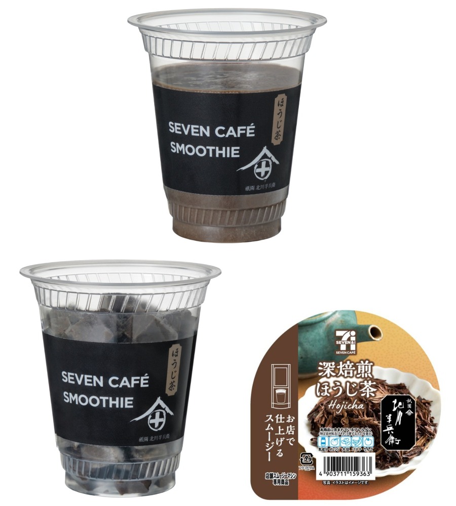 fashionpressnet's tweet photo. セブン-イレブン「深焙煎ほうじ茶スムージー」老舗・北川半兵衛商店が茶葉厳選、香ばしい和ドリンク - https://t.co/puKAUblsCR https://t.co/AETVC8Y6zE