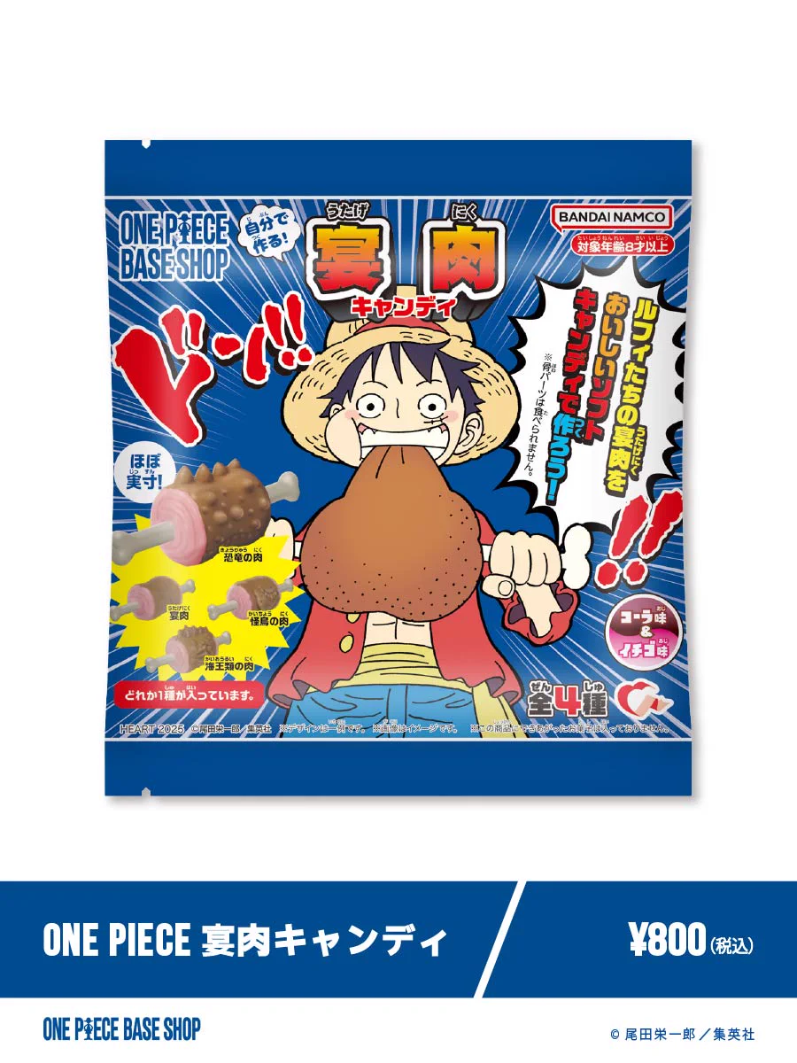 公式】ONE PIECE BASE SHOP（ワンピースベースショップ