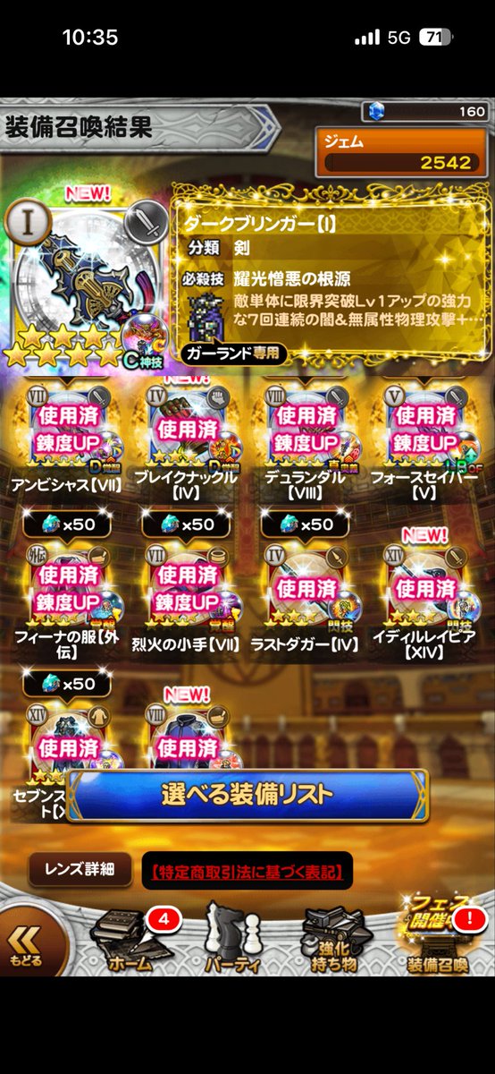 CaPLiCoRNe's tweet photo. スタートダッシュガチャの存在に今気づく
オルランドゥMを求めてラッキーチケット使い果たしたのに
ありがたく交換させていただきました！ https://t.co/rXHKbbolzR