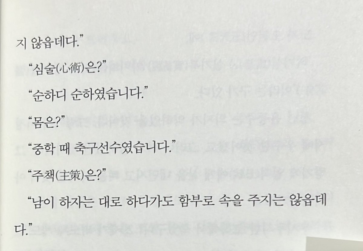 one_sy11aBle's tweet photo. 이 부분 너무 윤동주가 어떤 사람이었는지 느껴져서 힘듦(p) https://t.co/UenaXhT8MK