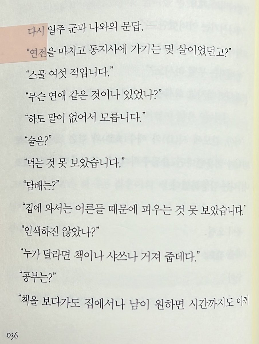 one_sy11aBle's tweet photo. 이 부분 너무 윤동주가 어떤 사람이었는지 느껴져서 힘듦(p) https://t.co/UenaXhT8MK