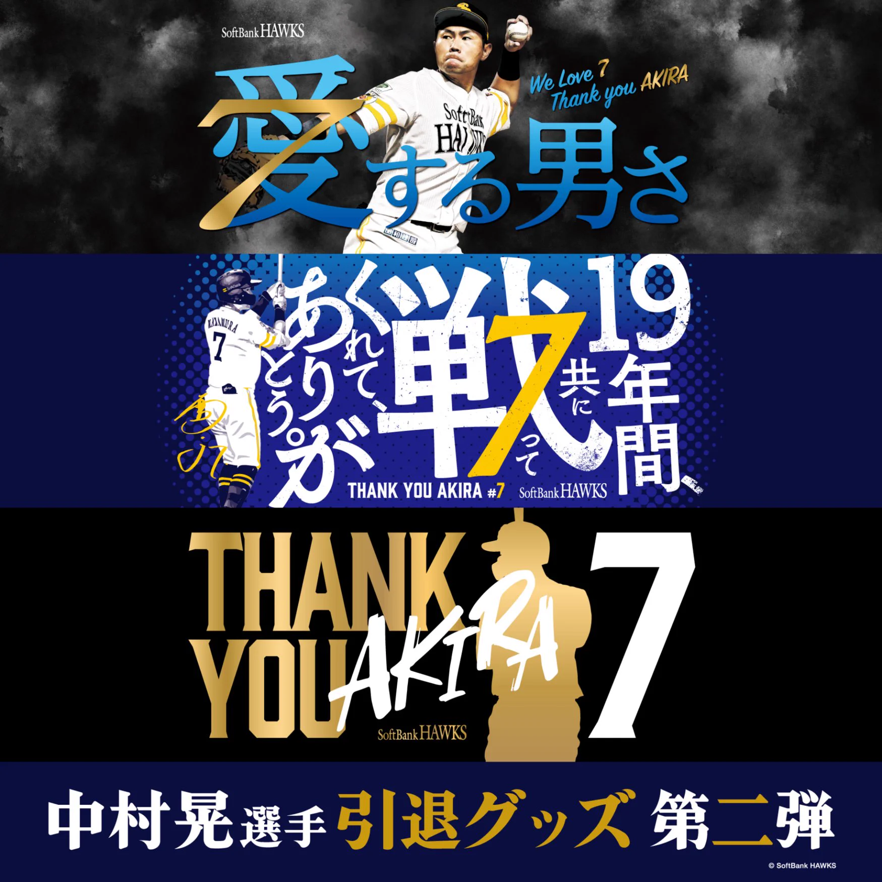 福岡ソフトバンクホークス公式グッズアカウント على X: 