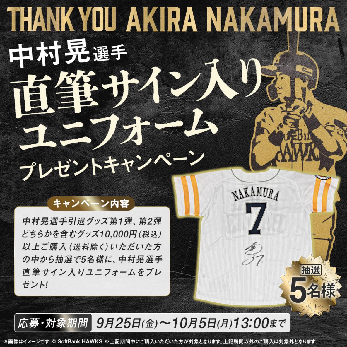 福岡ソフトバンクホークス公式グッズアカウント على X: 