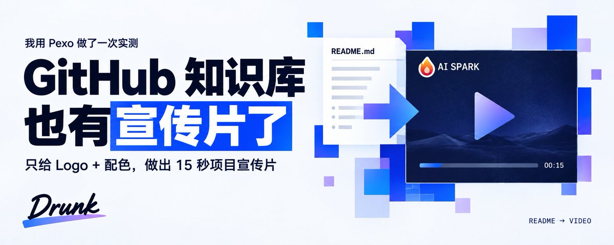我用 Pexo，给自己的 GitHub 知识库做了一条宣传片