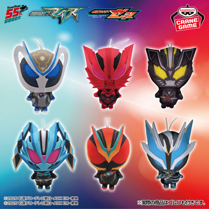 riderwiz_tw's tweet photo. 2026年10月22日（木）より順次登場予定

仮面ライダーマイス＆仮面ライダーゼッツ ぬいぐるみちゃーむ

https://t.co/nA1YQ9TyG6 https://t.co/9YaE8dUnhL