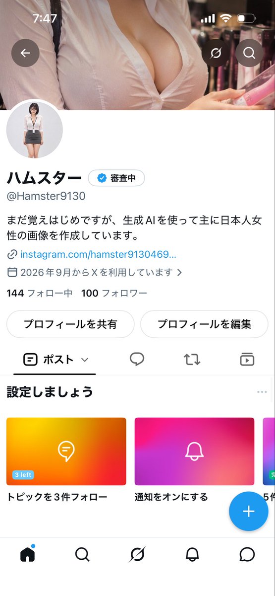 Hamster9130's tweet photo. 🎉フォロワー100人ありがとうございます！

まだ生成AIを覚えはじめたばかりですが、
「こんな画像を作ってみたい！」と思ったものを、少しずつ形にしています。

いつも見てくださる皆さん、本当にありがとうございます😊

これからも楽しみながら、いろんな画像を作っていきます！

#生成AI #AI画像 #AIart