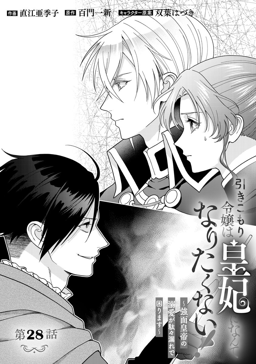 berrysfantasy's tweet photo. 【雑誌情報】

📢Berry’s Fantasy vol.85
＼本日9/25(金)発売！／ #berrysfantasy
https://t.co/neWFNuE1sN

◇捨てられ幼女は最強の聖女でした～もふもふ家族に拾われて甘やかされています！～（作画：宙百　原作：忍丸）◇第11話🎑電子単行本2巻📗発売！

◇引きこもり令嬢は皇妃になんてなりたくない！～強面皇帝の溺愛が駄々漏れで困ります～（作画：��江亜季子　原作：百門一新）◇第28話

◇地味で無能な次女なので、私のことは忘れてください～私を虐げた家族の皆様、破滅はどうぞご勝手に～（作画：善兵衛　原作：瑞希ちこ）◇第7話🎑電子単行本1巻📗発売！

◇死に戻り聖女は不眠王子を寝かしつけたい（作画：ねこ田太子　原作：和泉あや）◇第9話🎑電子単行本2巻📗発売！

（敬称略）