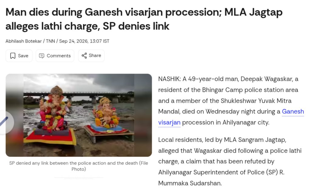 LegalLro's tweet photo. Massive unrest in Ahilyanagar as Ganesh Mandal president 
Deepak Waghaskar died in Bhingar Camp police lathicharge, as always police declared themselves innocent!
Ahilyanagar Police @NagarPolice are most NOTORIOUS district police in Maharashtra! SP Mummaka Sudarshan, IPS is highly unprofessional, incapable officer where he holds ZERO power over his department!
Real power lies in the hands of Addl SPs Wakchoure, Kalburgi and SDPO Tiparase!
No hopes from @DGPMaharashtra! Helpless situation prevails!
@AmitShah @Dev_Fadnavis @CMOMaharashtra @sangrambhaiya @NiteshNRane