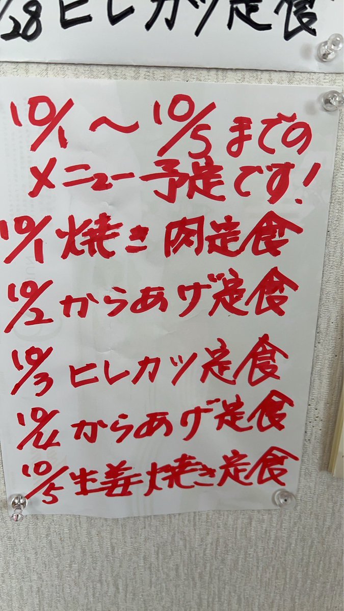 babanoie's tweet photo. #ばーばの家 #加美町ぐるめ #加美町ランチ #中新田ランチ #中新田 https://t.co/w68anmBPtQ