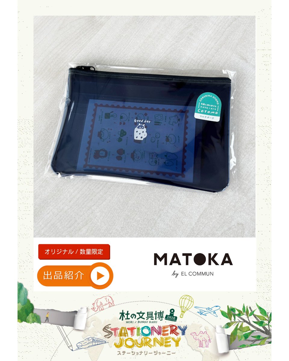morinobunguhaku's tweet photo. 【出品紹介】MATOKA

【限定】COTOMOﾏﾙﾁﾎﾟｰﾁ mizutama

気軽に持ち歩ける、ちょうどいいサイズのフラットポーチ。ノートと一緒にカード６枚とお薬手帳が収納できるカードホルダー付。
文房具入れとしてはもちろんコスメや小物の収納にもぴったりです。
※mizutamaさん描き下ろしポストカード付 https://t.co/lAaRzaEqBM