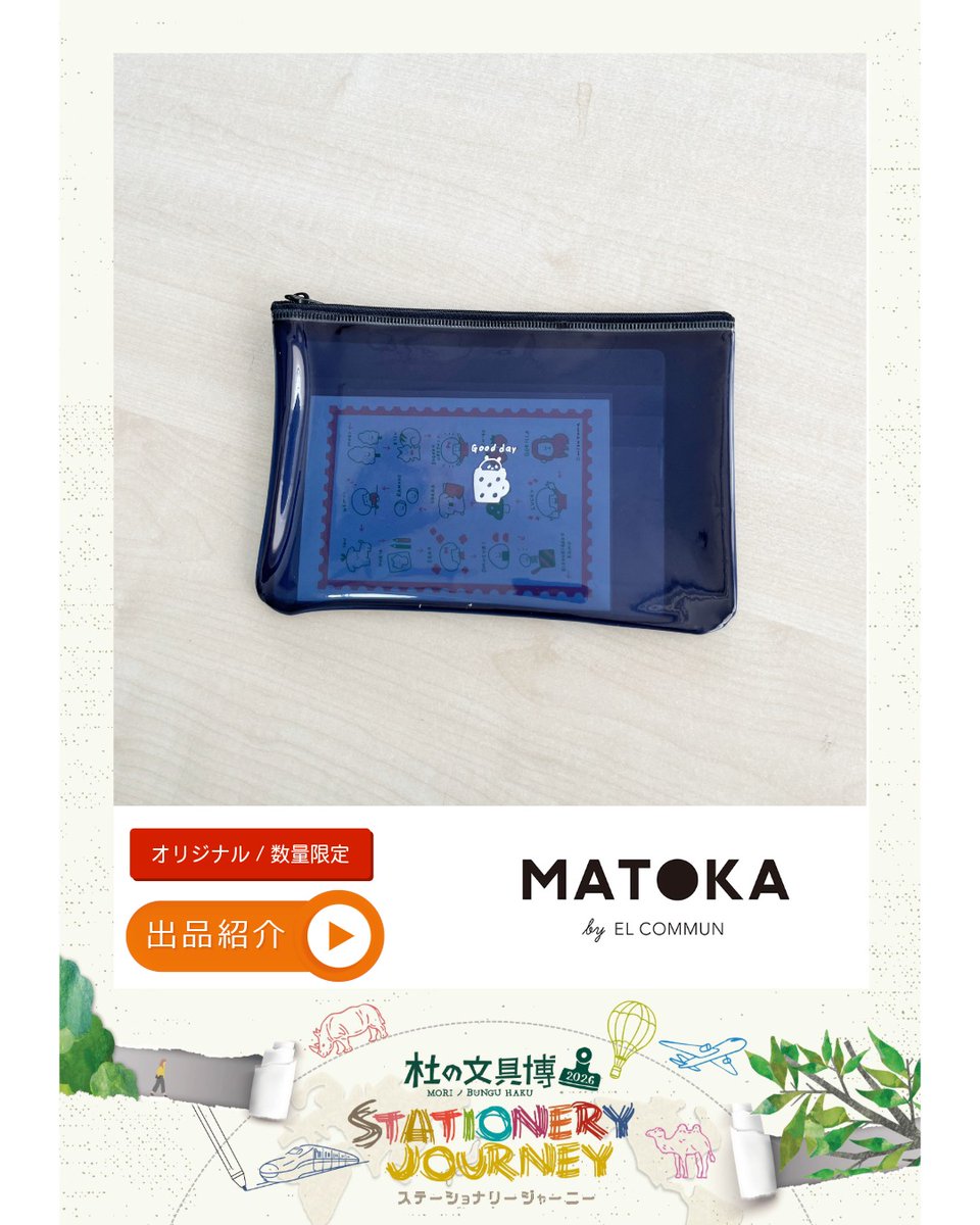 morinobunguhaku's tweet photo. 【出品紹介】MATOKA

【限定】COTOMOﾏﾙﾁﾎﾟｰﾁ mizutama

気軽に持ち歩ける、ちょうどいいサイズのフラットポーチ。ノートと一緒にカード６枚とお薬手帳が収納できるカードホルダー付。
文房具入れとしてはもちろんコスメや小物の収納にもぴったりです。
※mizutamaさん描き下ろしポストカード付 https://t.co/lAaRzaEqBM