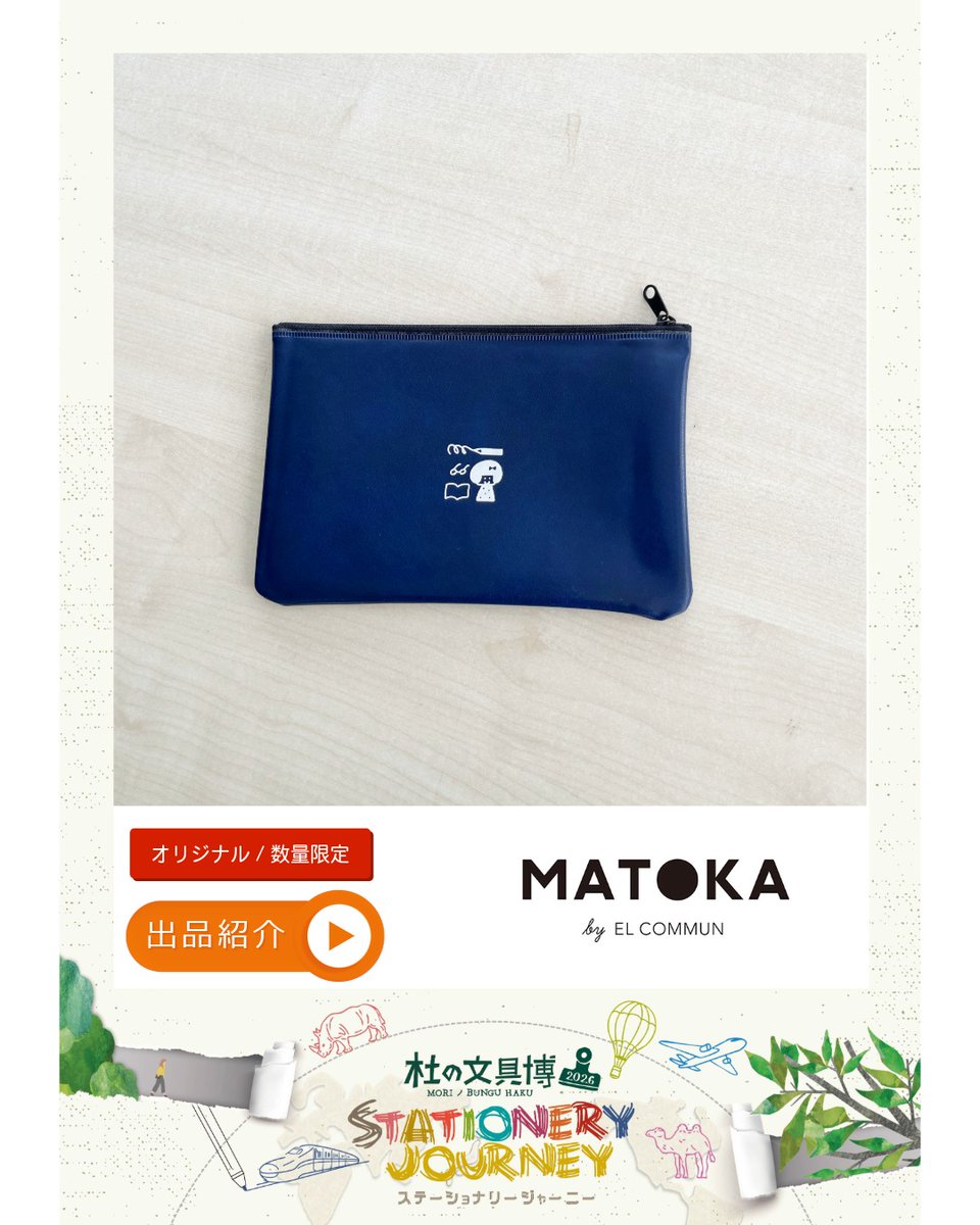 morinobunguhaku's tweet photo. 【出品紹介】MATOKA

【限定】COTOMOﾏﾙﾁﾎﾟｰﾁ mizutama

気軽に持ち歩ける、ちょうどいいサイズのフラットポーチ。ノートと一緒にカード６枚とお薬手帳が収納できるカードホルダー付。
文房具入れとしてはもちろんコスメや小物の収納にもぴったりです。
※mizutamaさん描き下ろしポストカード付 https://t.co/lAaRzaEqBM