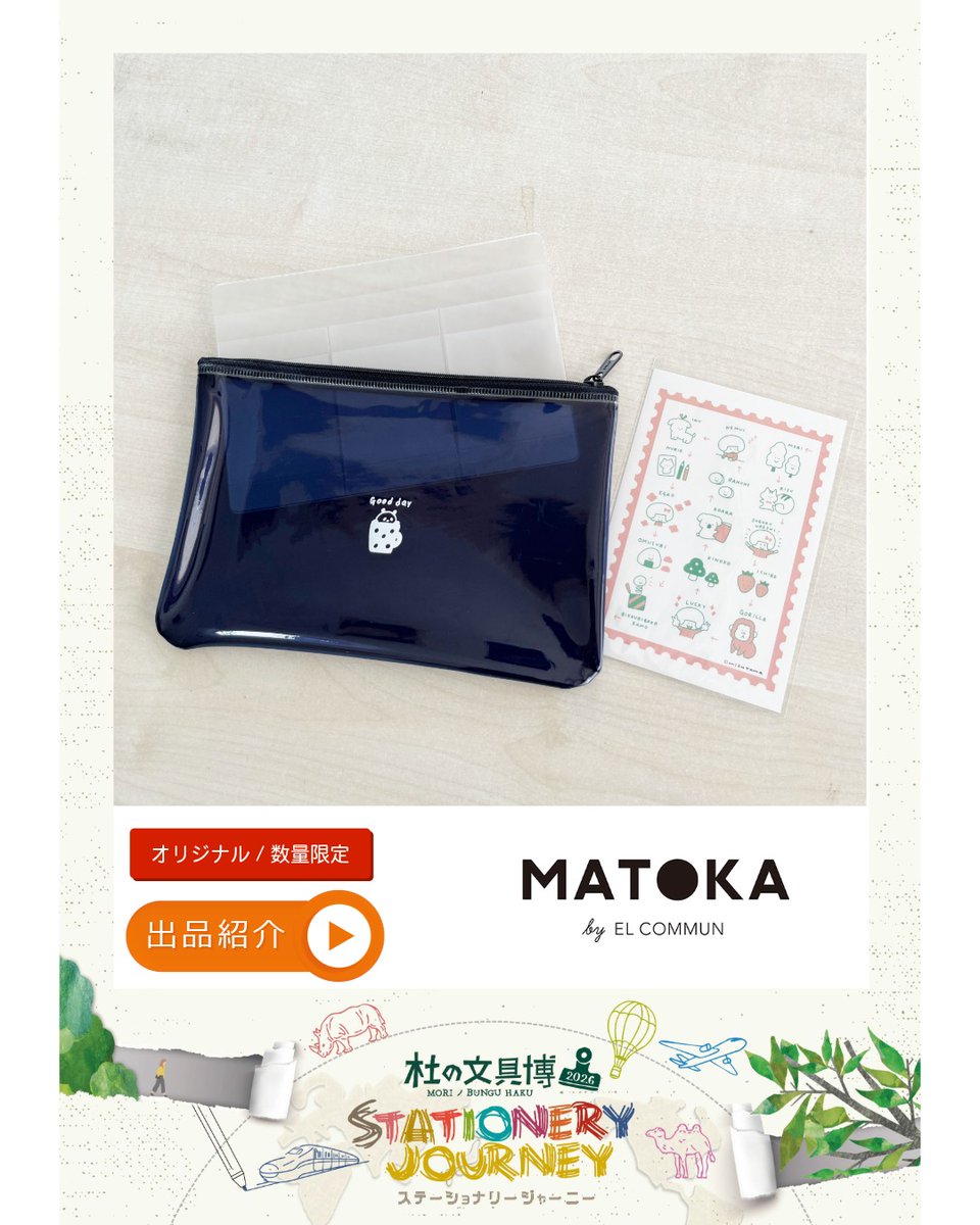morinobunguhaku's tweet photo. 【出品紹介】MATOKA

【限定】COTOMOﾏﾙﾁﾎﾟｰﾁ mizutama

気軽に持ち歩ける、ちょうどいいサイズのフラットポーチ。ノートと一緒にカード６枚とお薬手帳が収納できるカードホルダー付。
文房具入れとしてはもちろんコスメや小物の収納にもぴったりです。
※mizutamaさん描き下ろしポストカード付 https://t.co/lAaRzaEqBM