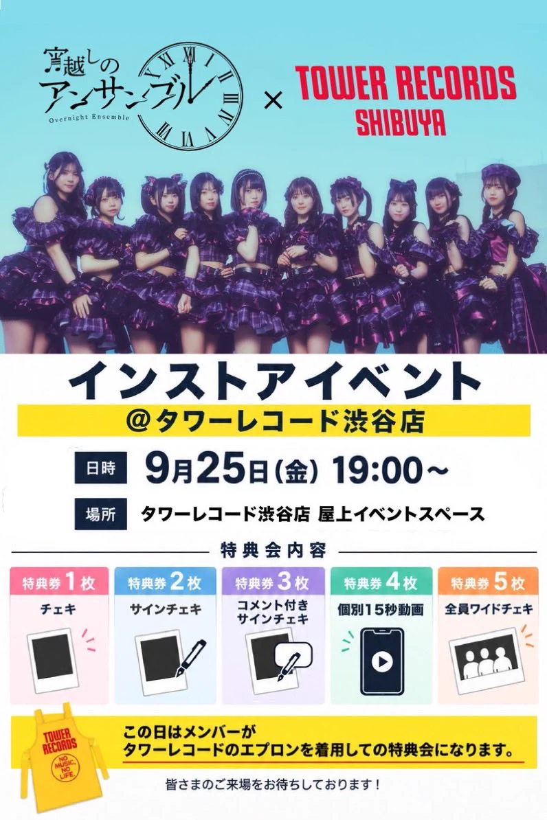 宵越しのアンサンブル on X: 