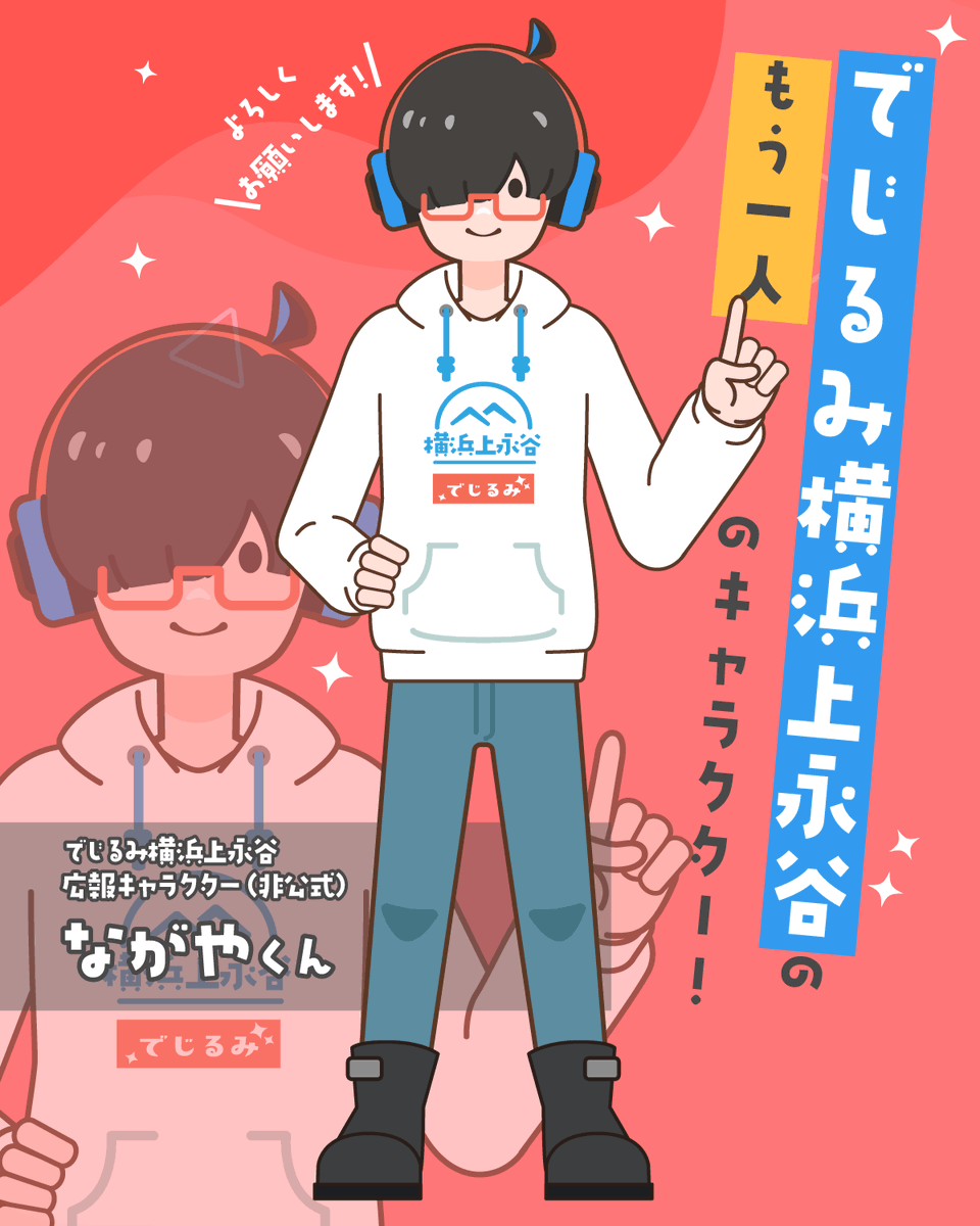 digirumi_YK's tweet photo. 私たちのSNSの二人目のキャラクター「ながやくん」をご紹介します✨
今後はながやくんも一緒に
でじるみ横浜上永谷の情報を発信していきます！

ぜひフォローをよろしくお願いいたします！
#でじるみ #B型事業所 #オリキャラ https://t.co/JyPuTSfZQb