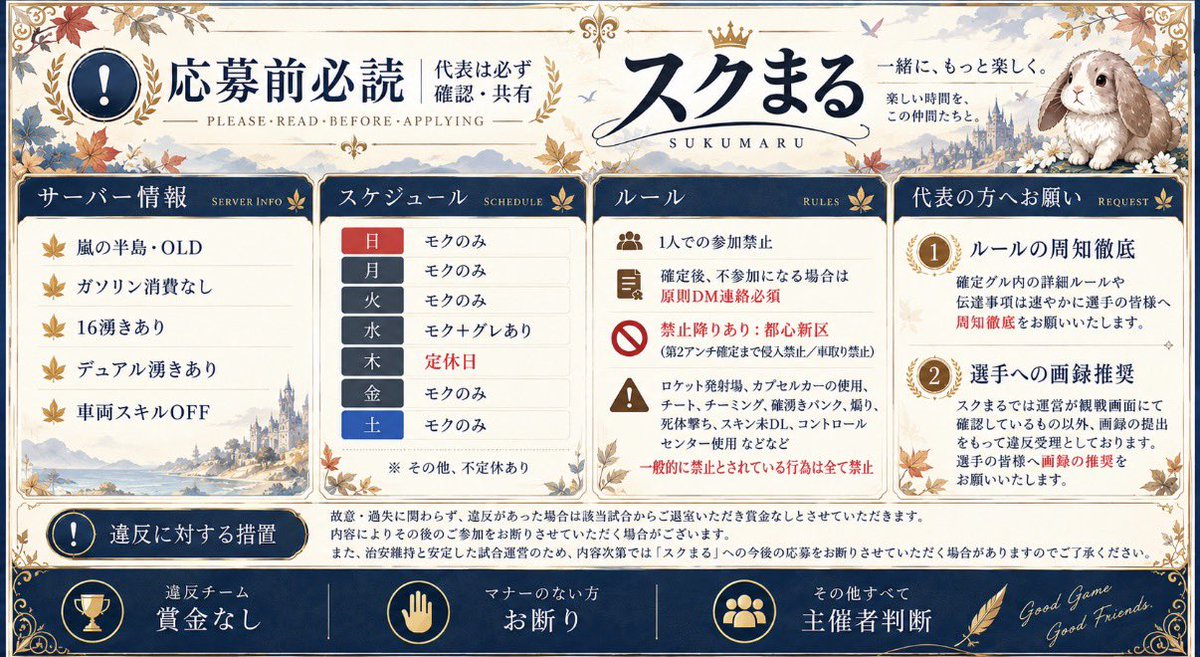 SQ_Maru's tweet photo. 9/25(金) SQ 嵐の半島
各試合🥇100
①22:00 ②22:30 ③23:00 ④23:30

✍️ チーム名/代表 @ /希望時間

条件
︎︎︎︎︎︎☑︎Follow @SQ_Maru 
☑Repost
☑添付ルール了承済の方のみ

⚠️確定後のリプ消❌
⚠️辞退･変更等⇒DM

主催からいいね＝確定枠

#SQ #スク #荒野行動 https://t.co/WAfECKQsA3