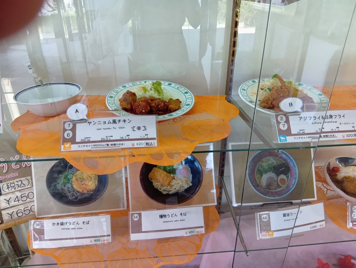 laforet_gfk's tweet photo. おはようございます🙌本日のメニュー
ヤンニョムチキン
アジフライ＆白身魚フライ
豚キムチ丼
醤油ラーメン
今日は天気がすごく良さそうですね🥰明日からは雨が続きそうですね💦
９月ももう少しで終わり新学期が始まりますね〜🎵 https://t.co/zZ2bc8hF3X