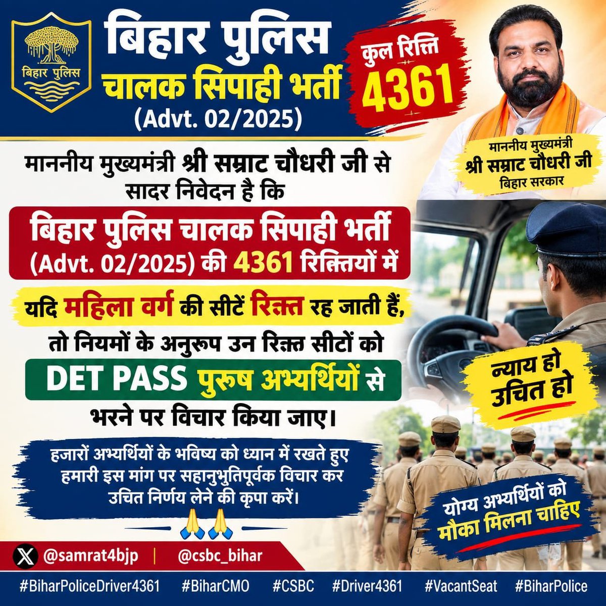 RajRaj166661's tweet photo. बिहार पुलिस चालक सिपाही भर्ती 4361 पदों में जो महिला अभ्यर्थियों की खाली सीट जा रही है उसे det पास पुरुष अभ्यर्थियों से भरा जाए।
@BBCHindi 
@samrat4bjp 
@csbc_bihar

#biharpolicedriver4361
#biharcmo
#csbc
#diver4361
#aajtaknews https://t.co/UZZ6ixocYt