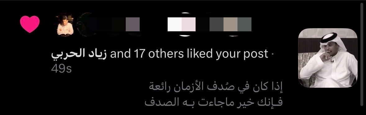 _elaaf14's tweet photo. القلب المنتظر  وصل من قلب البث ❤️ https://t.co/ew0hpPwaPG