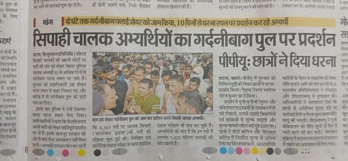 RajRaj166661's tweet photo. बिहार पुलिस चालक सिपाही भर्ती 4361 पदों में जो महिला अभ्यर्थियों की खाली सीट जा रही है उसे det पास पुरुष अभ्यर्थियों से भरा जाए।
@BBCHindi 
@samrat4bjp 
@csbc_bihar

#biharpolicedriver4361
#biharcmo
#csbc
#diver4361
#aajtaknews https://t.co/UZZ6ixocYt