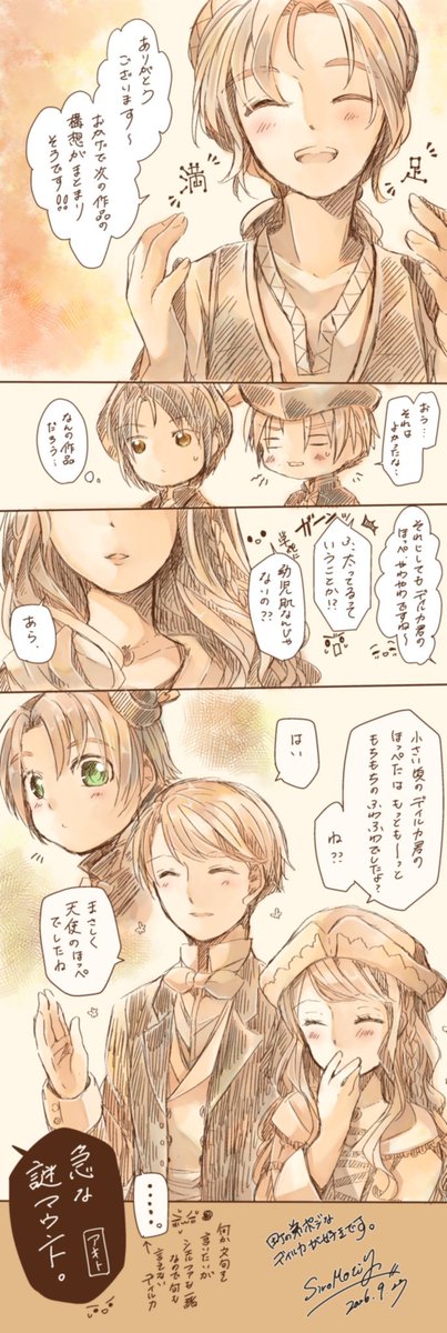 SiroMoti_Y's tweet photo. 【むにむに～】
風バザに引き続き、グラバザでも推しのほっぺがあまりに魅力的に見えるので、いつか描こうと画策してました。
んで、私の中で通常運転な幼なじみと兄貴(笑)
#牧場物語　#グラバザ https://t.co/krg8o1p7Lz