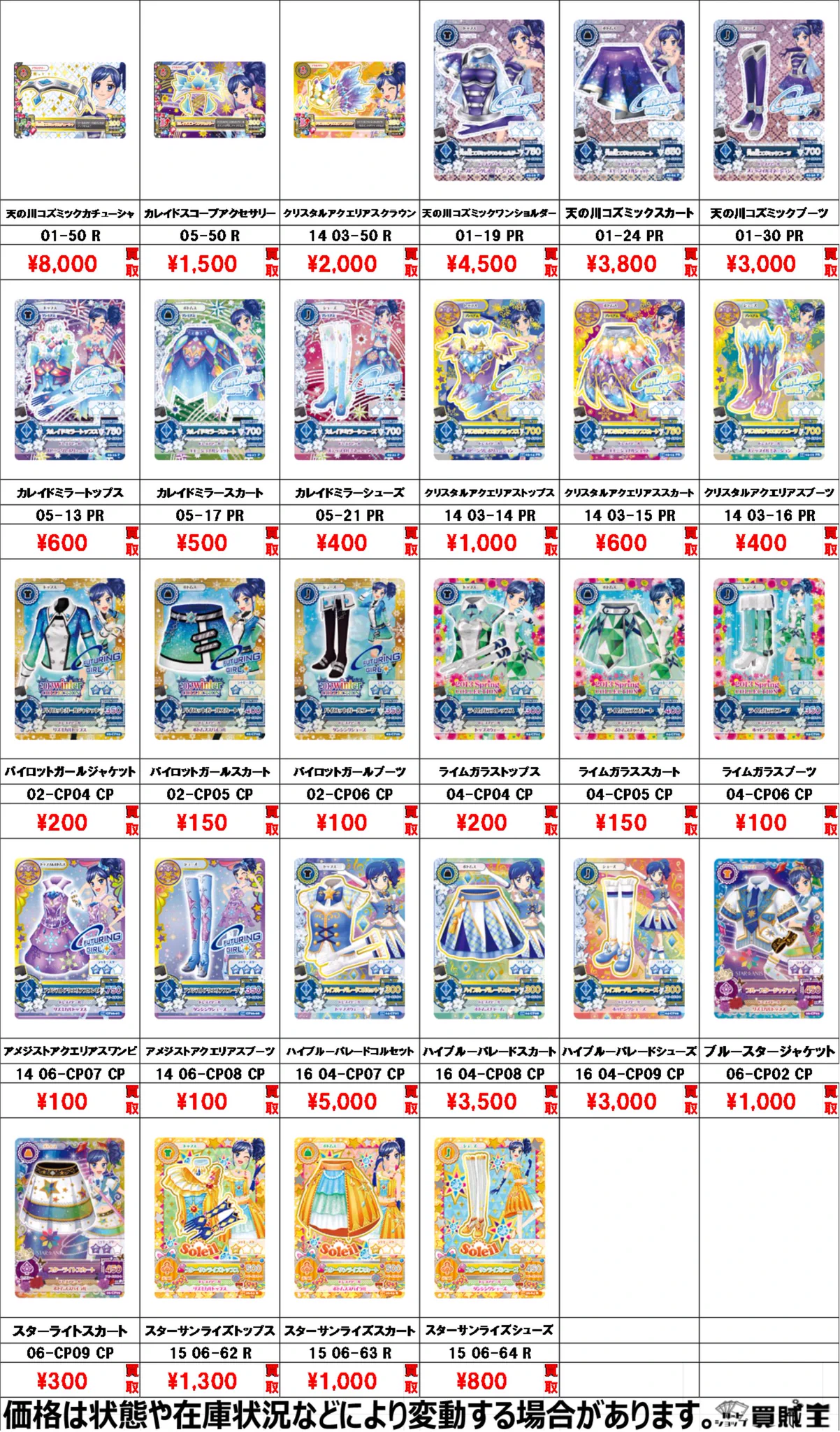 カードショップ買賊王 ☆秋葉原 2号店☆ on X: 