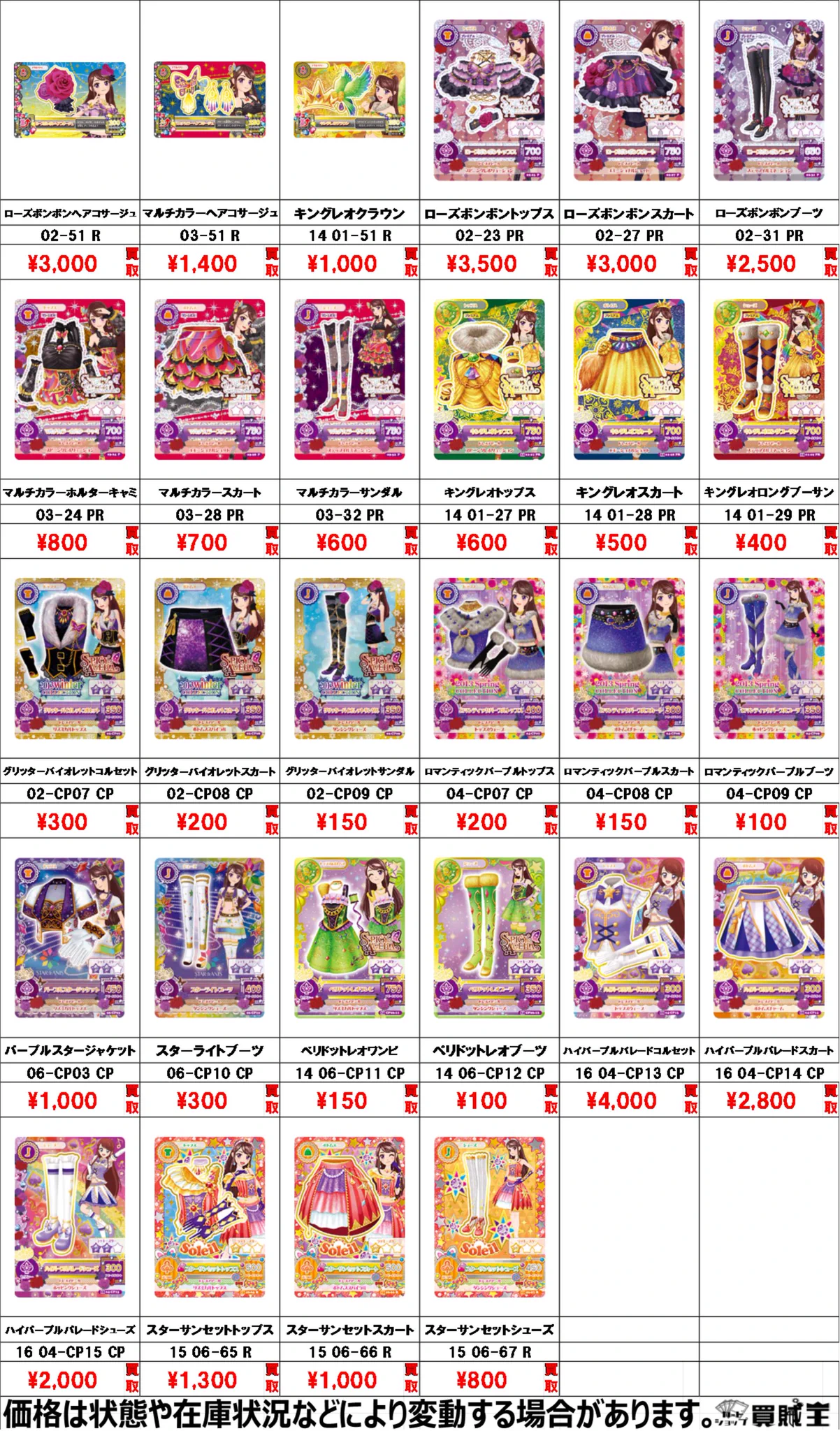 カードショップ買賊王 ☆秋葉原 2号店☆ on X: 
