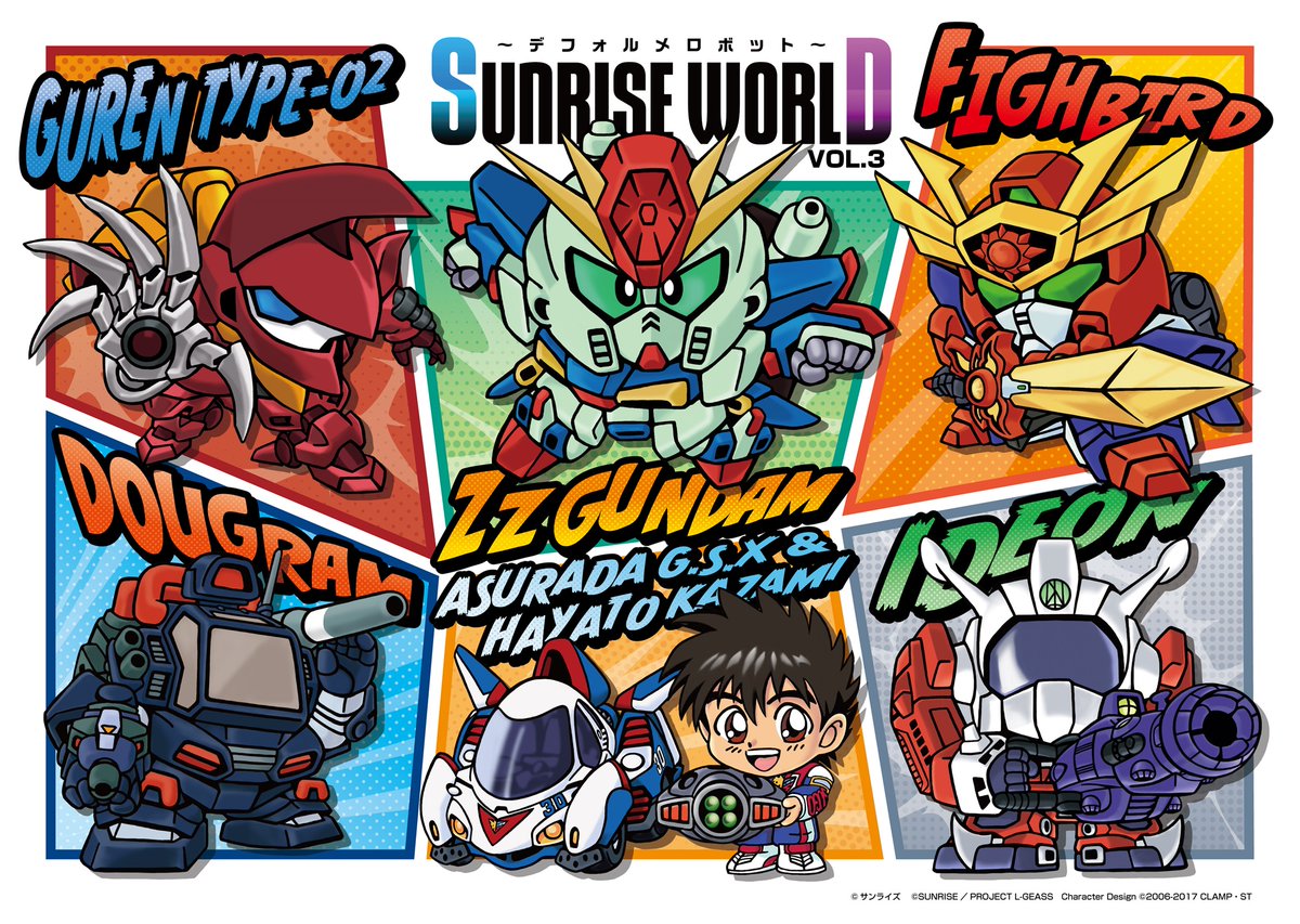 sunriseworld_pr's tweet photo. ／
📢「SUNRISE WORLD　～デフォルメロボットフェア～vol.3」
　　開催決定！
　＼
 
10月9日(金)より、#サンライズワールド ６店舗で開催🎉
#横井孝二 (@nisegundam) 描き下ろしイラストによるオリジナル新商品が発売！
 
またこのフェア開催を記念して #大川ぶくぶ（@bkub_comic）によるWEBコミック
『IPポリス つづきちゃん』の新商品も同時発売！
 
フェア期間中サンライズワールド店舗でのお買い上げで手に入る購入特典もございます。
是非チェック✅お願いいたします！
 
詳細はこちら🔽から
https://t.co/1Bv5lqwzEQ
