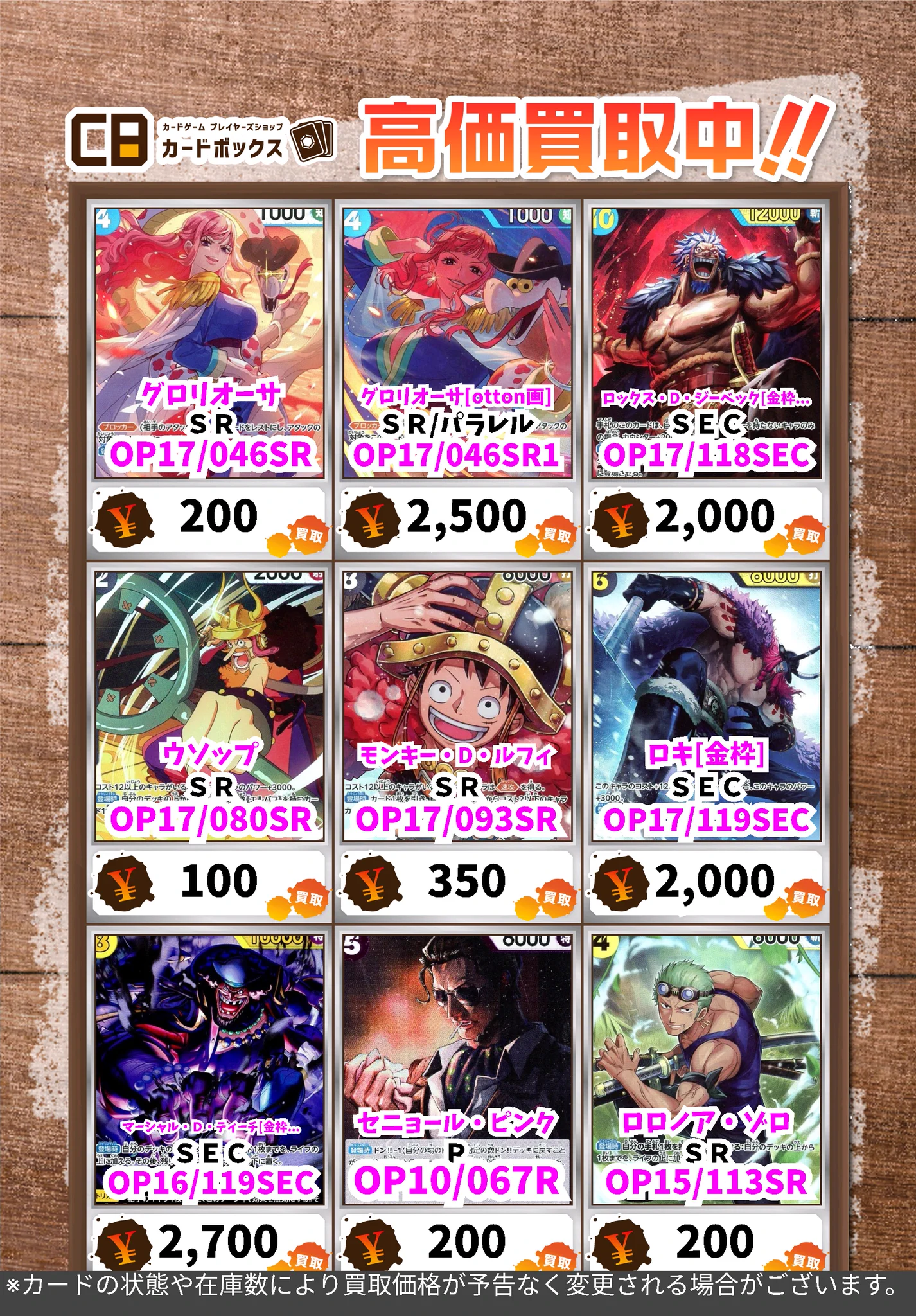 カードボックスオーサカ店 on X: 