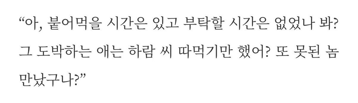 Rbbbyy_'s tweet photo. 신재현 진짜 ㅈㄴ 뻔뻔함 니가 그중에 제일 못된 놈이야… 근데 재현인 자기가 뻔뻔하다고 생각하지 않음 진짜로 말하는 그대로 생각함…. https://t.co/lKHEoeu5ZH