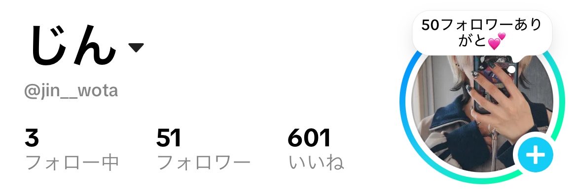 jin__wota's tweet photo. TikTok、0から始めてようやく達成した50の壁🥹
9月6日から始めた毎日投稿もちゃんと続いてて偉い👏
#TikTok #歌ってみた https://t.co/nxKDFAtt8j