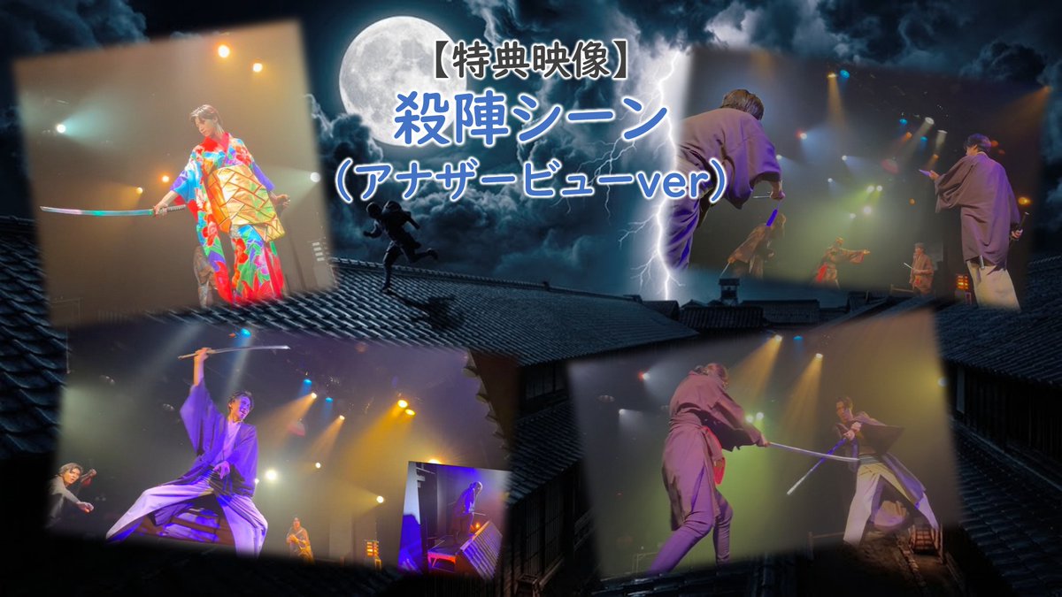 bsd_live's tweet photo. E-Stage Topia Produce『ひとしずく、～花白浪顛末記～』ディレイ配信発売開始！！

初日（9/16 19時回）と千穐楽（9/23 14時回）の2公演を記録用カメラ映像にてお届け。あの熱狂をご自宅で再び体感いただけます。

🎫販売ページ
https://t.co/O2OR928lAn

📅販売期間：2026年10月12日(月)23:59まで
🕒視聴期間：購入日から14日間視聴可能
💰視聴料金：4,000円

🎁豪華特典映像も収録！
①舞台裏ツアー
②全キャストインタビュー
③殺陣シーン（アナザービューver）
※③はリハーサル時の映像のため、一部衣装が本番仕様と異なります。   

#舞台ひとしずく