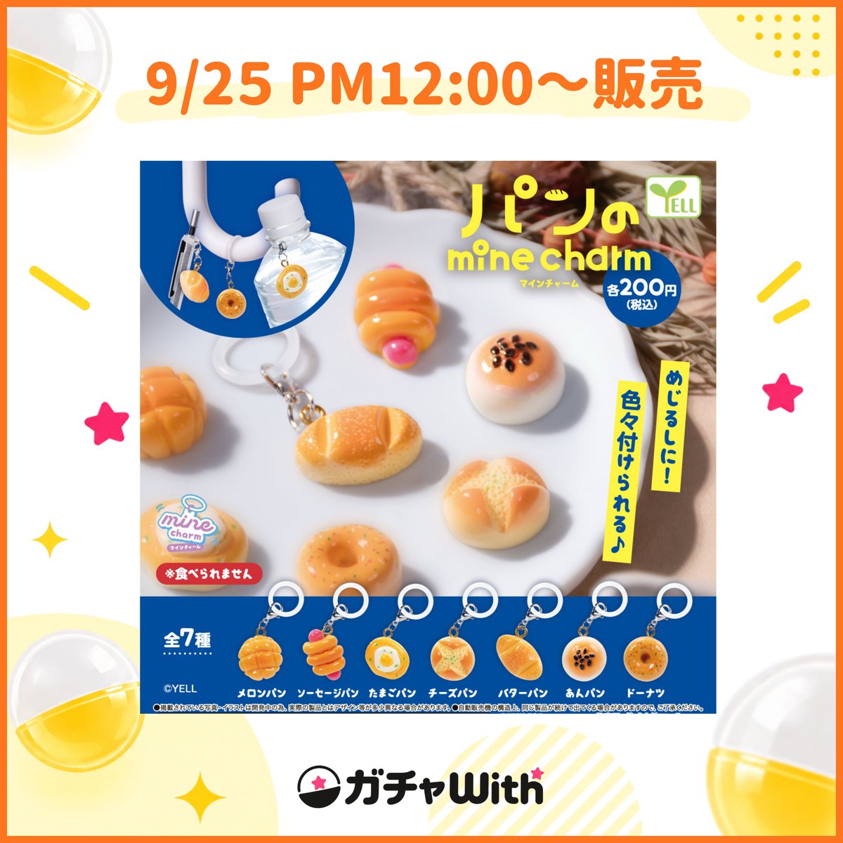 GachaWith_ofc's tweet photo. ⁡
🎀ガチャを回すならガチャwith🎀

本日、9/25(金)お昼12時から発売🌟

「パンのminiチャーム」
⁡ 「FUTUR.おトボけアニマルフィギュアマスコット」

是非、ガチャwithでゲットしてね💕︎
https://t.co/BK3l5DVHlm

 #ガチャ  #ガチャwith #オンラインガチャ  #めじるしアクセサリー  #フロッキー https://t.co/R7nFMvCYRd