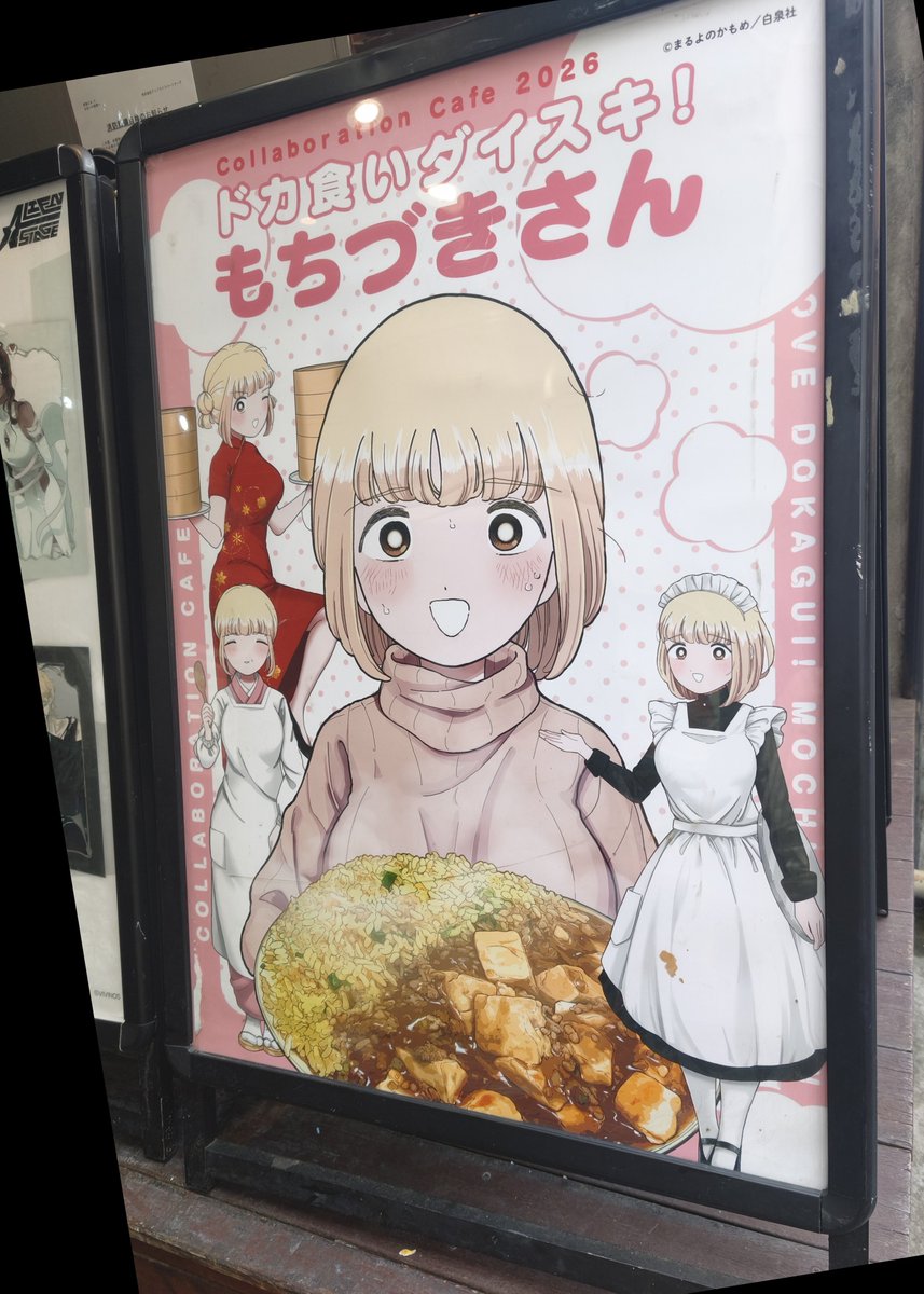 AGOtapioka's tweet photo. 稽古前に来たわよ！！
#もちづきさんコラボカフェ
#ドカ食いダイスキもち���きさん https://t.co/37AtLwBS70