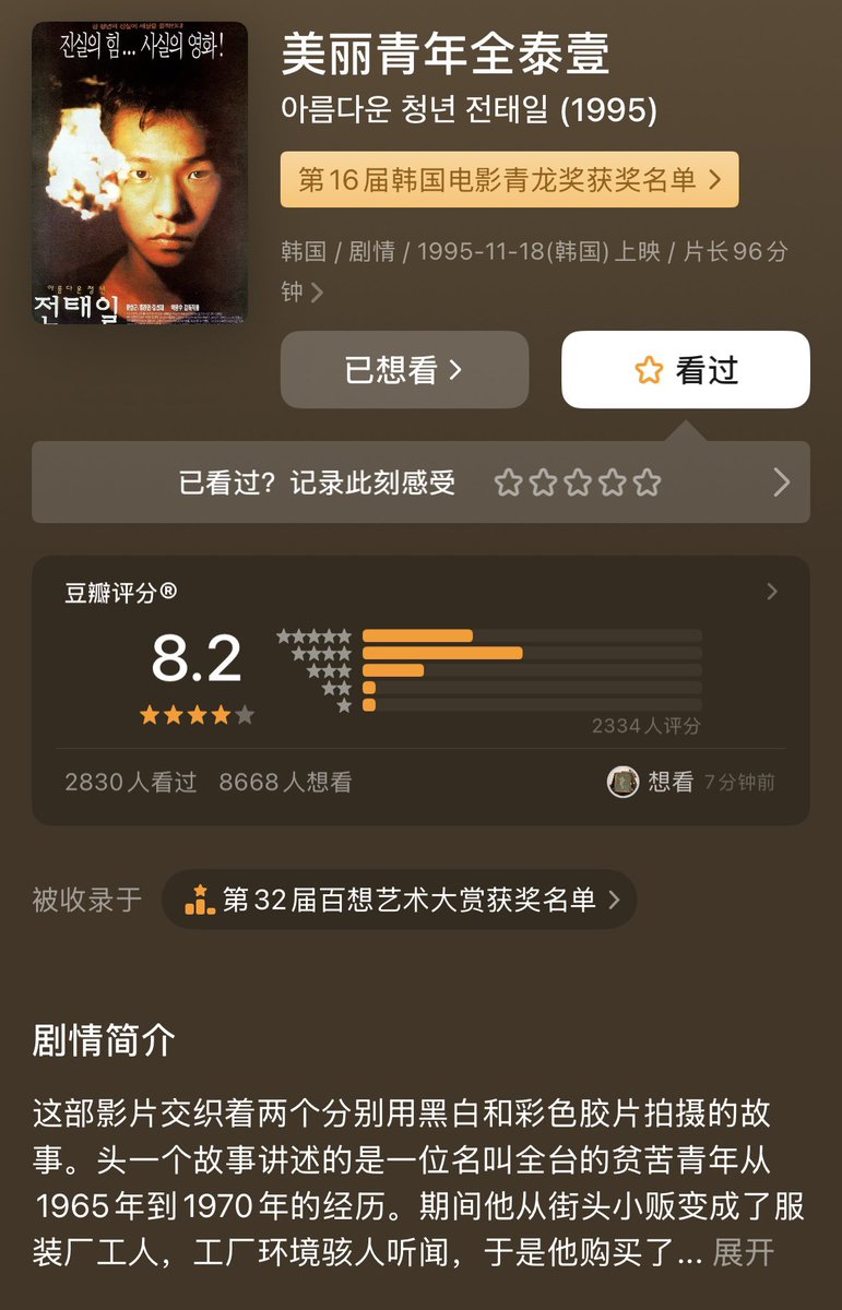 G_REEN_G's tweet photo. 看全泰壹的故事忍不住哭头痛到现在 https://t.co/DiouJqVwZw