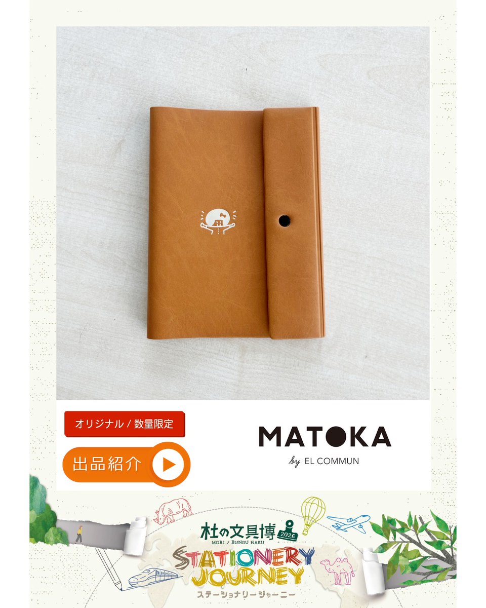 morinobunguhaku's tweet photo. 【出品紹介】MATOKA

【限定】COTOMOﾂｲﾝｶﾊﾞｰ mizutama

mizutamaさんのワンポイントの可愛いイラストが型押しされたツインカバー。
好きな組み合わせの２冊を入れられるＢ６サイズ対応。
※mizutamaさん描き下ろしポストカード付

商品に関するお問い合わせはオフィスベンダーまで。 https://t.co/9dAsImHfOb