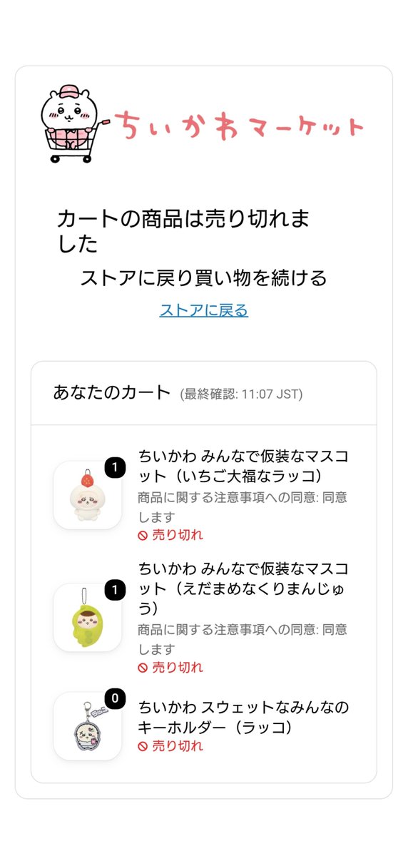 Amami_amatou's tweet photo. 待つだけ待って買えなかったよ… https://t.co/VDvuPBoXqP