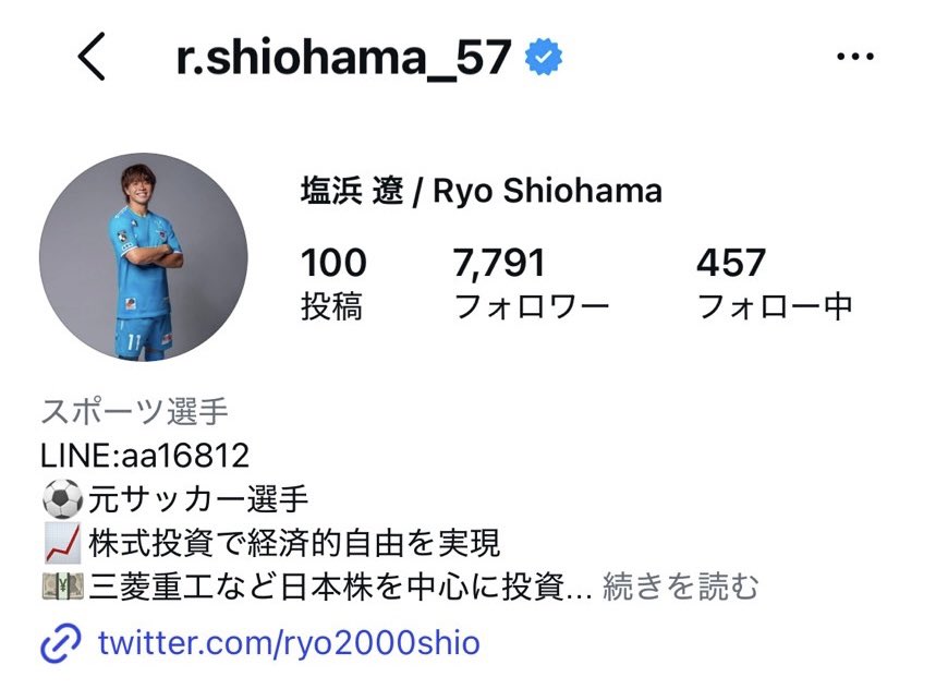 ryo2000shio's tweet photo. インスタ乗っ取られちゃいました。

記載されてるLINEも偽物なので、
皆さん、騙されないようにお気をつけください！！

ご報告してくださった方々
ありがとうございます🙇‍♂️

勝手に引退させんな💢💢

#塩浜遼 https://t.co/kwTToRmc1i