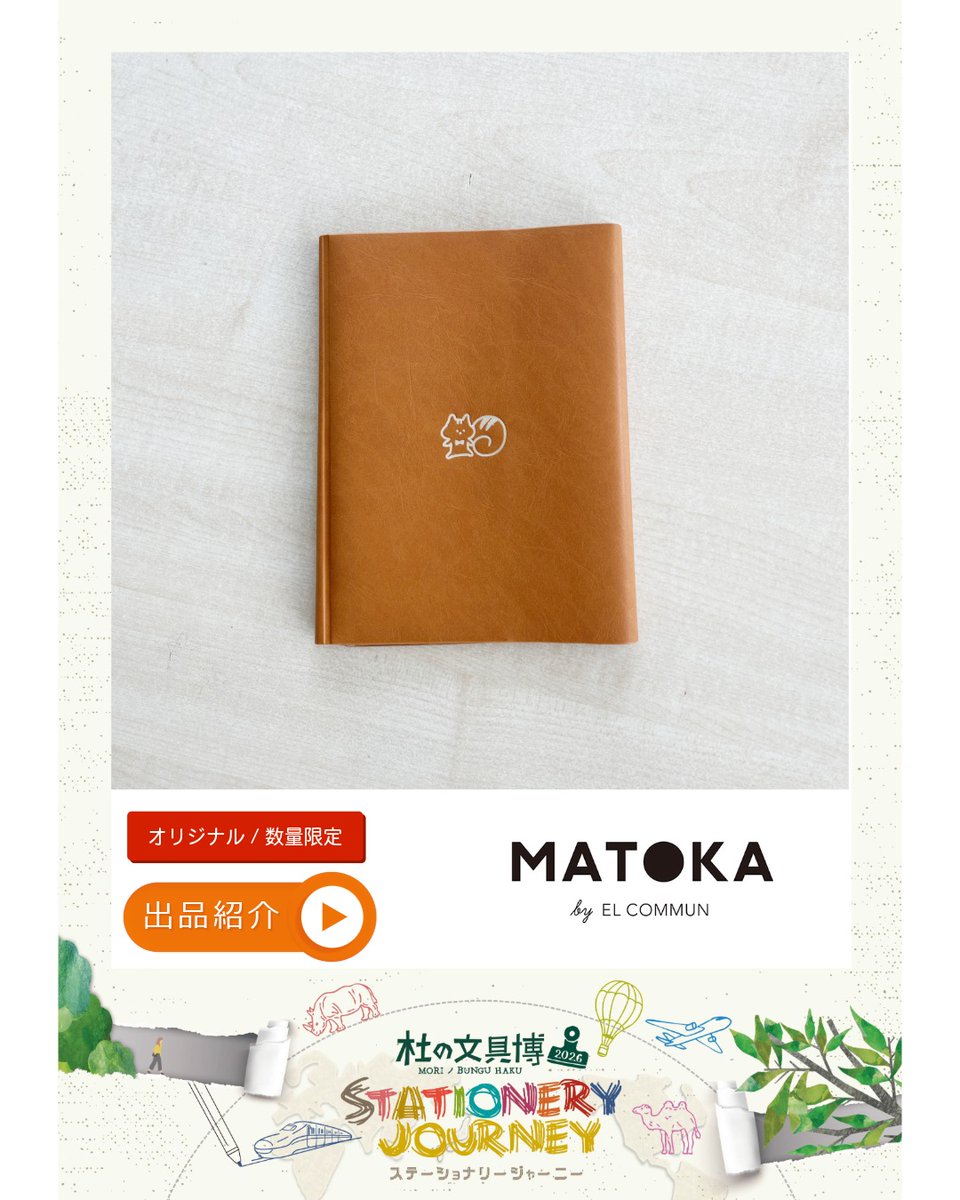 morinobunguhaku's tweet photo. 【出品紹介】MATOKA

【限定】COTOMOﾂｲﾝｶﾊﾞｰ mizutama

mizutamaさんのワンポイントの可愛いイラストが型押しされたツインカバー。
好きな組み合わせの２冊を入れられるＢ６サイズ対応。
※mizutamaさん描き下ろしポストカード付

商品に関するお問い合わせはオフィスベンダーまで。 https://t.co/9dAsImHfOb