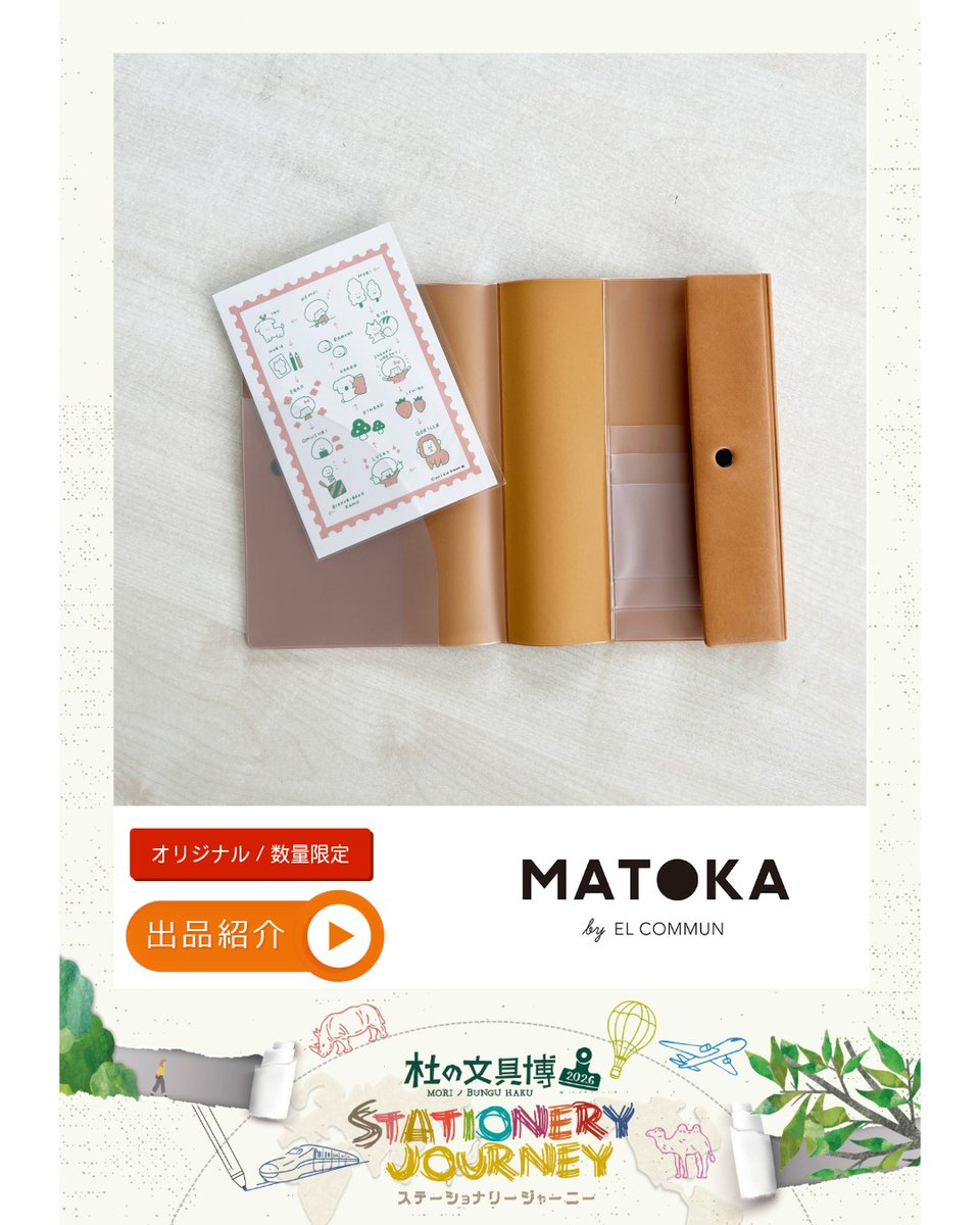 morinobunguhaku's tweet photo. 【出品紹介】MATOKA

【限定】COTOMOﾂｲﾝｶﾊﾞｰ mizutama

mizutamaさんのワンポイントの可愛いイラストが型押しされたツインカバー。
好きな組み合わせの２冊を入れられるＢ６サイズ対応。
※mizutamaさん描き下ろしポストカード付

商品に関するお問い合わせはオフィスベンダーまで。 https://t.co/9dAsImHfOb