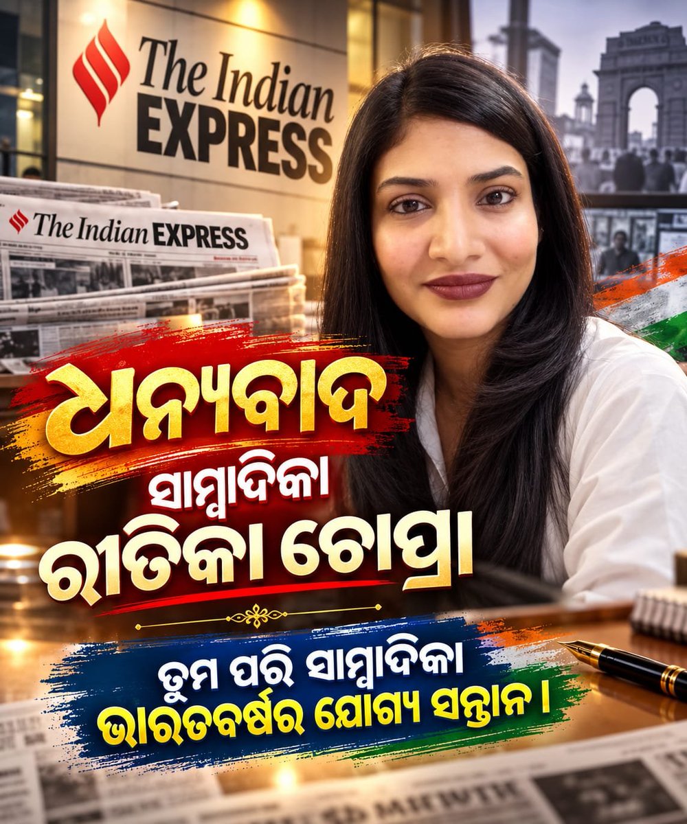 nishimohapatra's tweet photo. https://t.co/wb8mvcNcVj