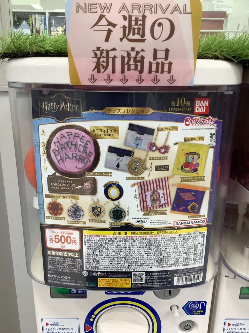 gashacoco エムズエクスポ盛岡の入荷情報の写真