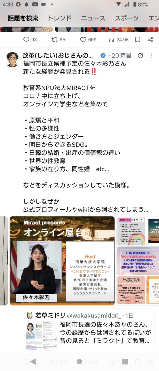 arafifoji's tweet photo. @PoppinCoco3 もう左翼活動家ってばれてる https://t.co/cFmr2OrmzW