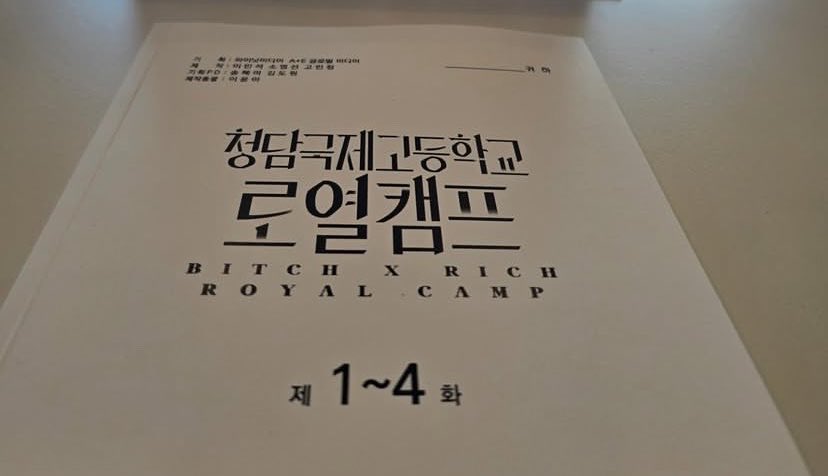 ggonigone's tweet photo. <청담국제고등학교: 로열캠프> 출연진

홍예지, 미연, 현석, 김민기, 정형민, 최설 https://t.co/OBof80TqBs