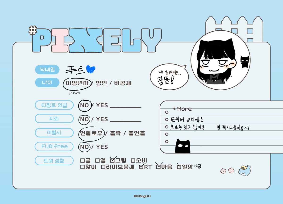 Kge1028kge's tweet photo. #픽셀리_친소 #뜰팁_친소 #뜰팁_X친소  #뜰팁_트친소 #픽셀리_트친소
이런거 그려여 추석이라서 나가기! 흔적 다봐용~트친들 인알부탁혀 https://t.co/7jvKQfvyau