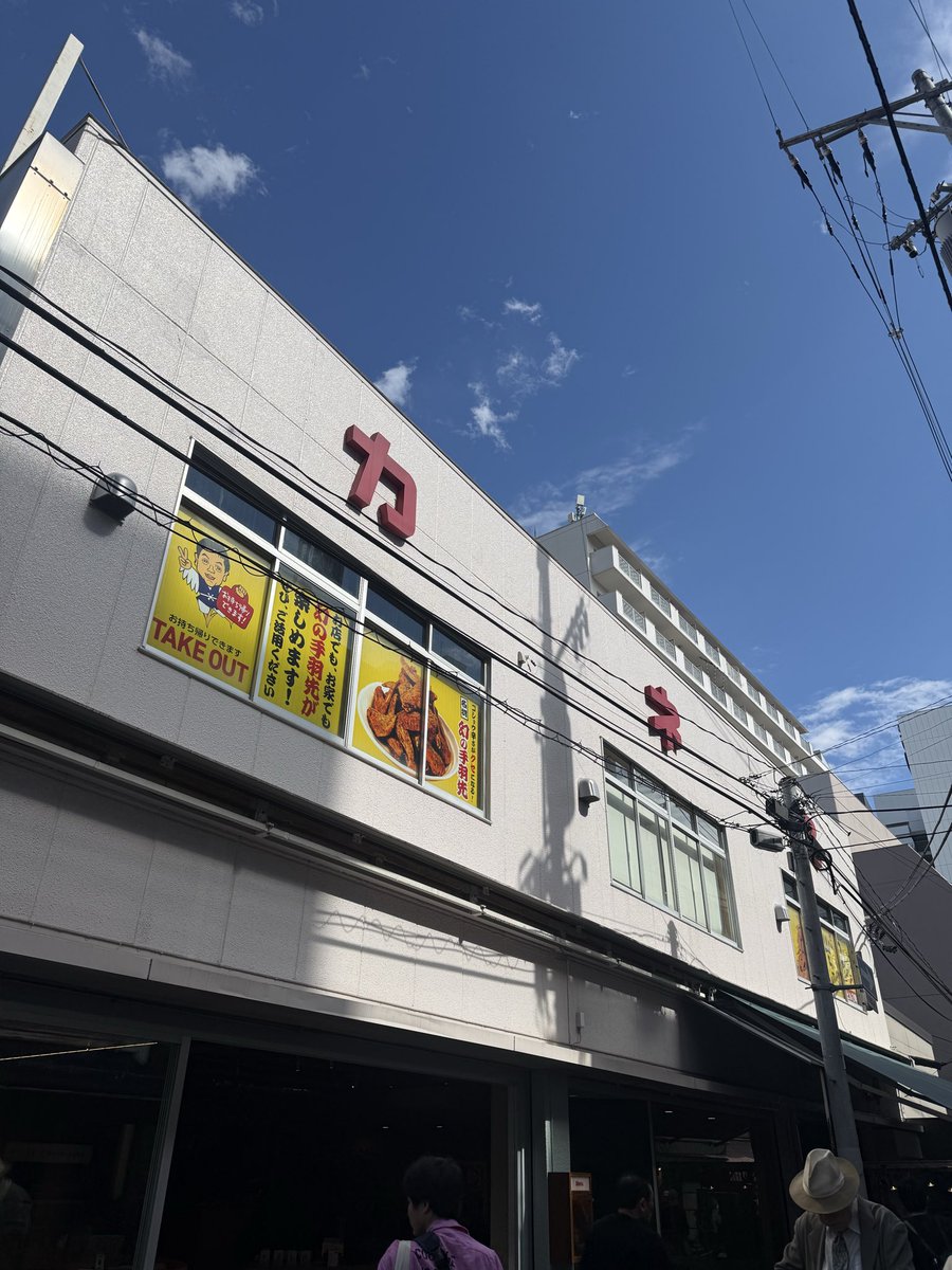 yamachan614's tweet photo. 仙台朝市通りに山ちゃんできたよ❗️
今日の16時にグランドオープン✨

目印は「カネマ」😀📍 https://t.co/4CWUj2tkrA