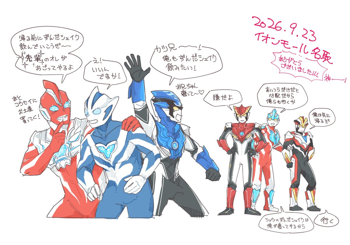 qfyrr's tweet photo. あまりにも私向けすぎる6ヒだったので我慢できずに宮城入りしました。ノンストップでありえんもの見させられ続けるから目が溶けるかと思いましたね……
現地で助けてくれた皆様ありがとうございました😭そしてこのメンツを揃えてくれたイオンモール名取に特大感謝😭 https://t.co/xcVACdT0QV