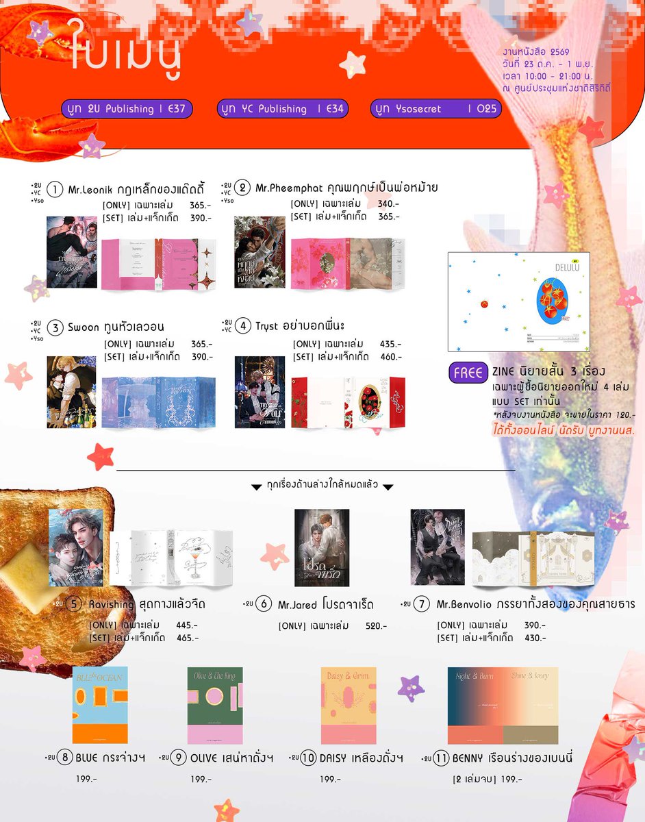 soniabinggarabo's tweet photo. #งานหนังสือ ใบเมนูมาแล้ว

รอบนี้ฝาก 3 บูทค่ะ มีโปรฯ สำหรับคนซื้อเล่มใหม่ทั้งหมดด้วย

shop: https://t.co/Ja8OocrrkU

combo: https://t.co/vCscNqTXiG

----

1. 2U 
มีครบทุกเล่ม+4 เล่มใหม่

2. YC
เฉพาะเล่มใหม่ 4 เล่ม

3. Ysosecret
เฉพาะเล่มใหม่ 3 เล่ม

ต่อเธรดล่างค่ะ https://t.co/8G4EDd3AKZ